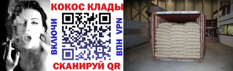 как найти наркотики  Бикин  COCAIN VHQ 