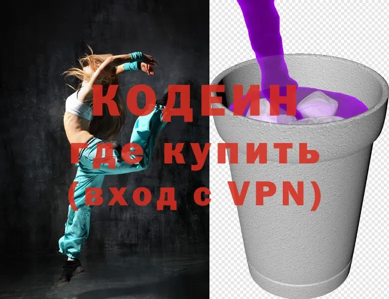 Кодеин Purple Drank  Бикин 