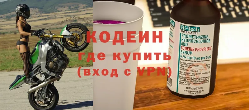 Кодеин напиток Lean (лин) Бикин