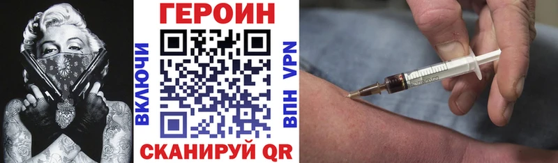 ГЕРОИН белый  Бикин 
