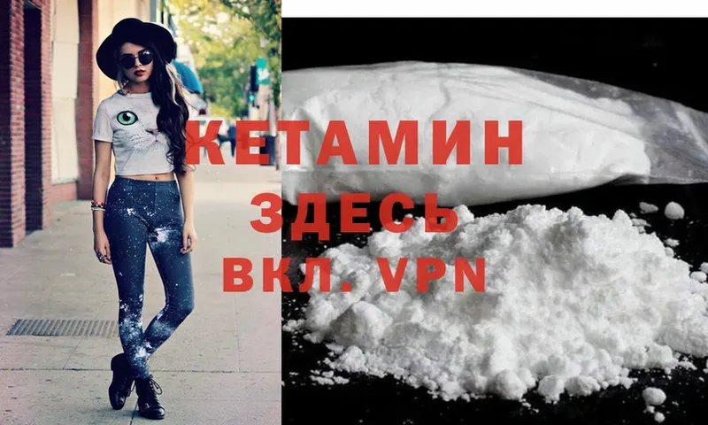 Кетамин ketamine  купить закладку  Бикин 