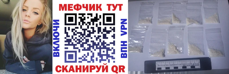 МЕФ mephedrone  цены наркотик  Бикин 