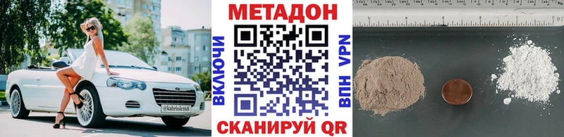 МЕТАДОН белоснежный  Бикин 