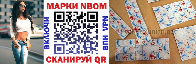 Наркотические марки 1500мкг  Бикин 